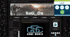 Desktop Screenshot of bug-on.3dn.ru